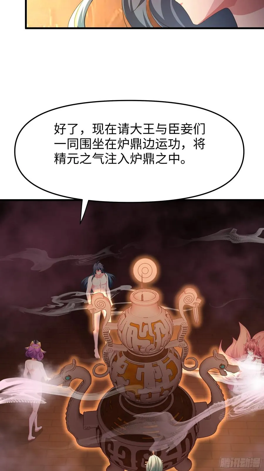 30 我们一起铸剑~31
