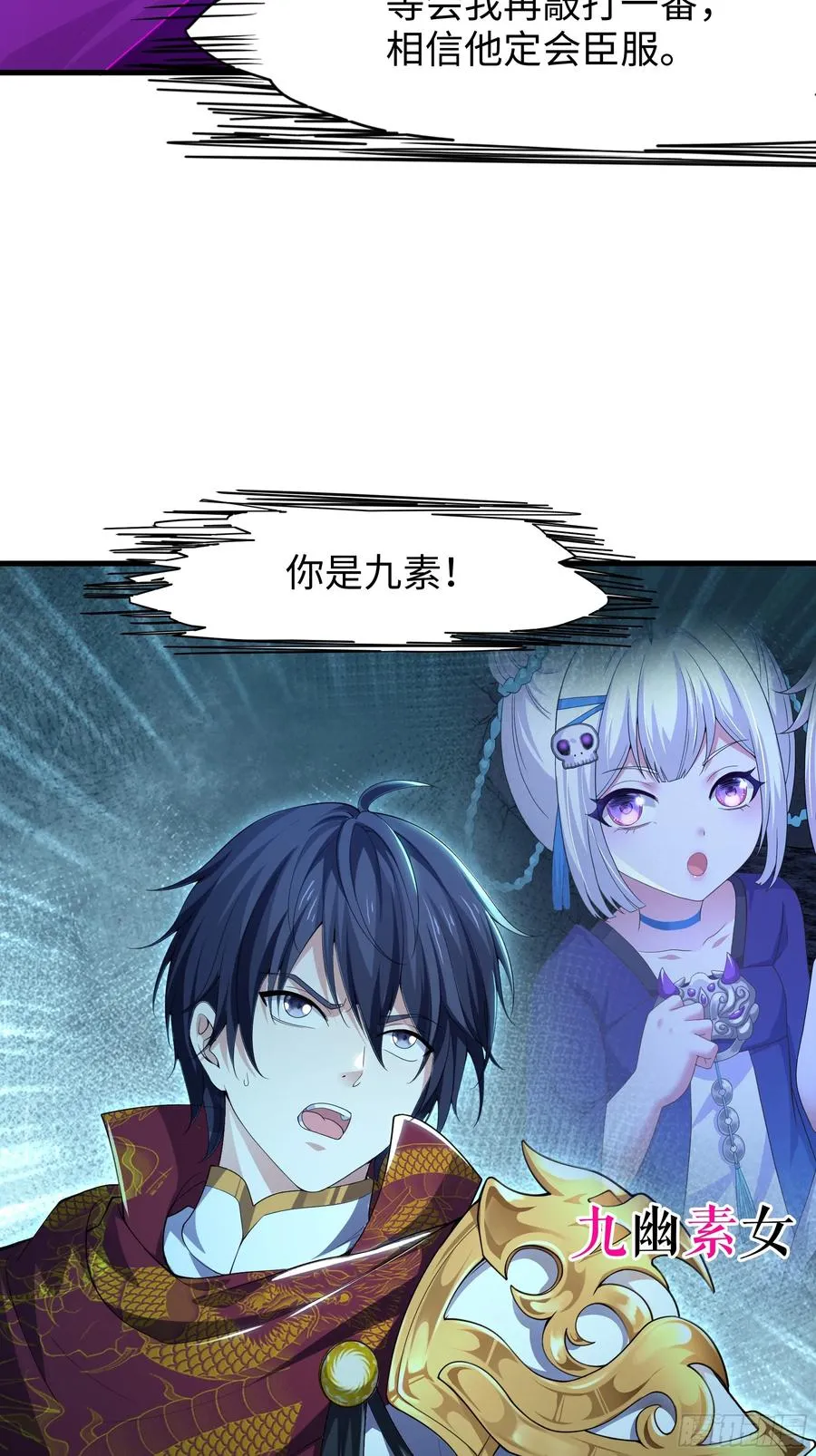 96 九幽女帝62