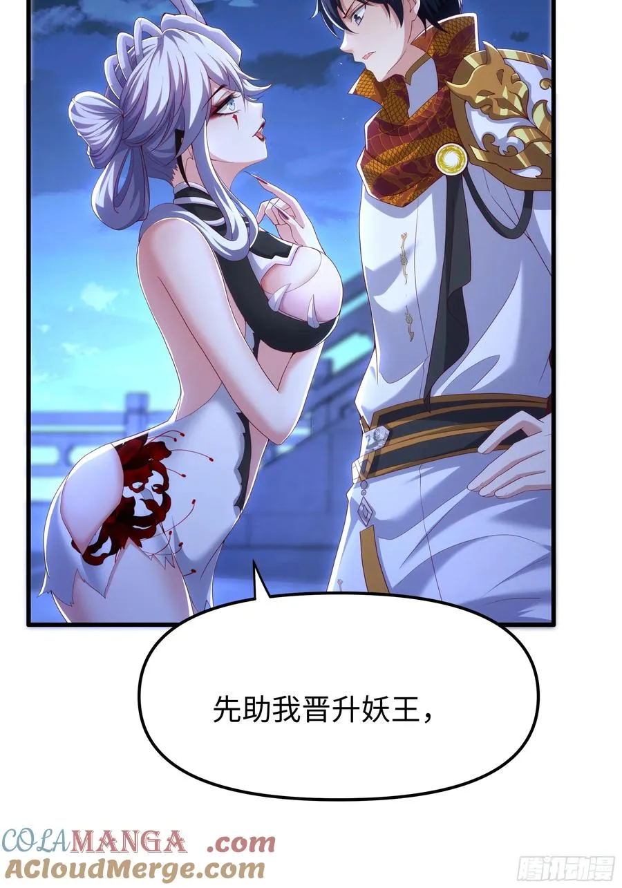 44 收服白骨夫人21