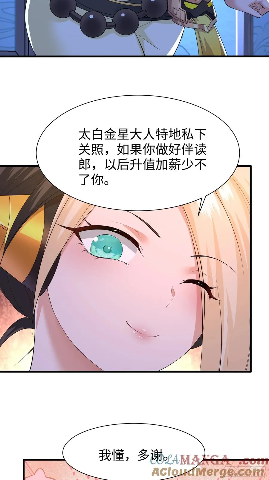 75 助妲己她们出轩辕坟12