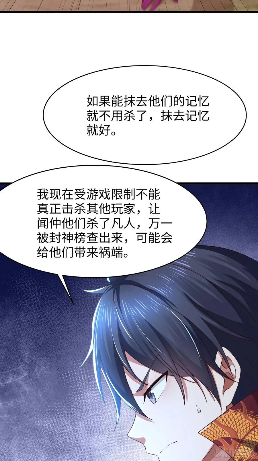 14 一定要为驸马报仇56