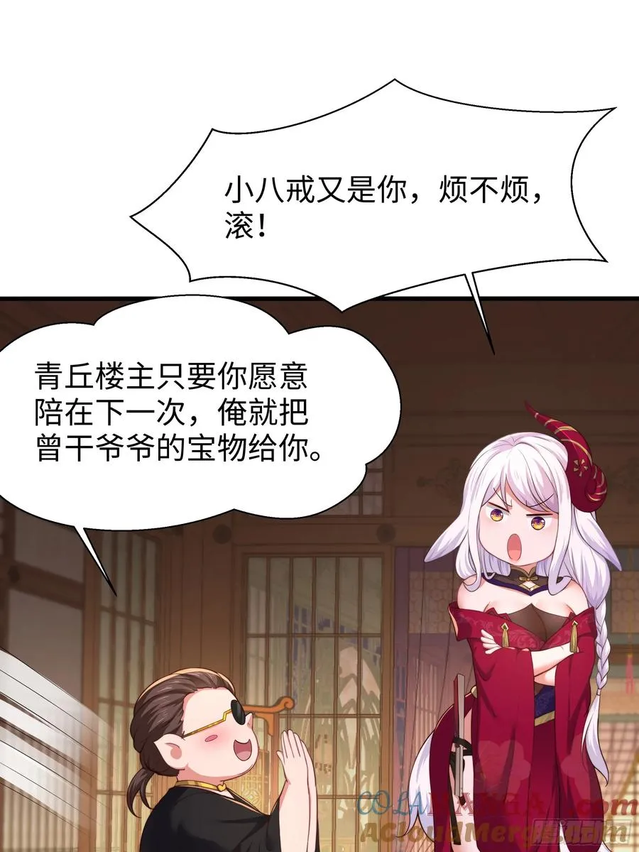 8 他就是帝辛转世42