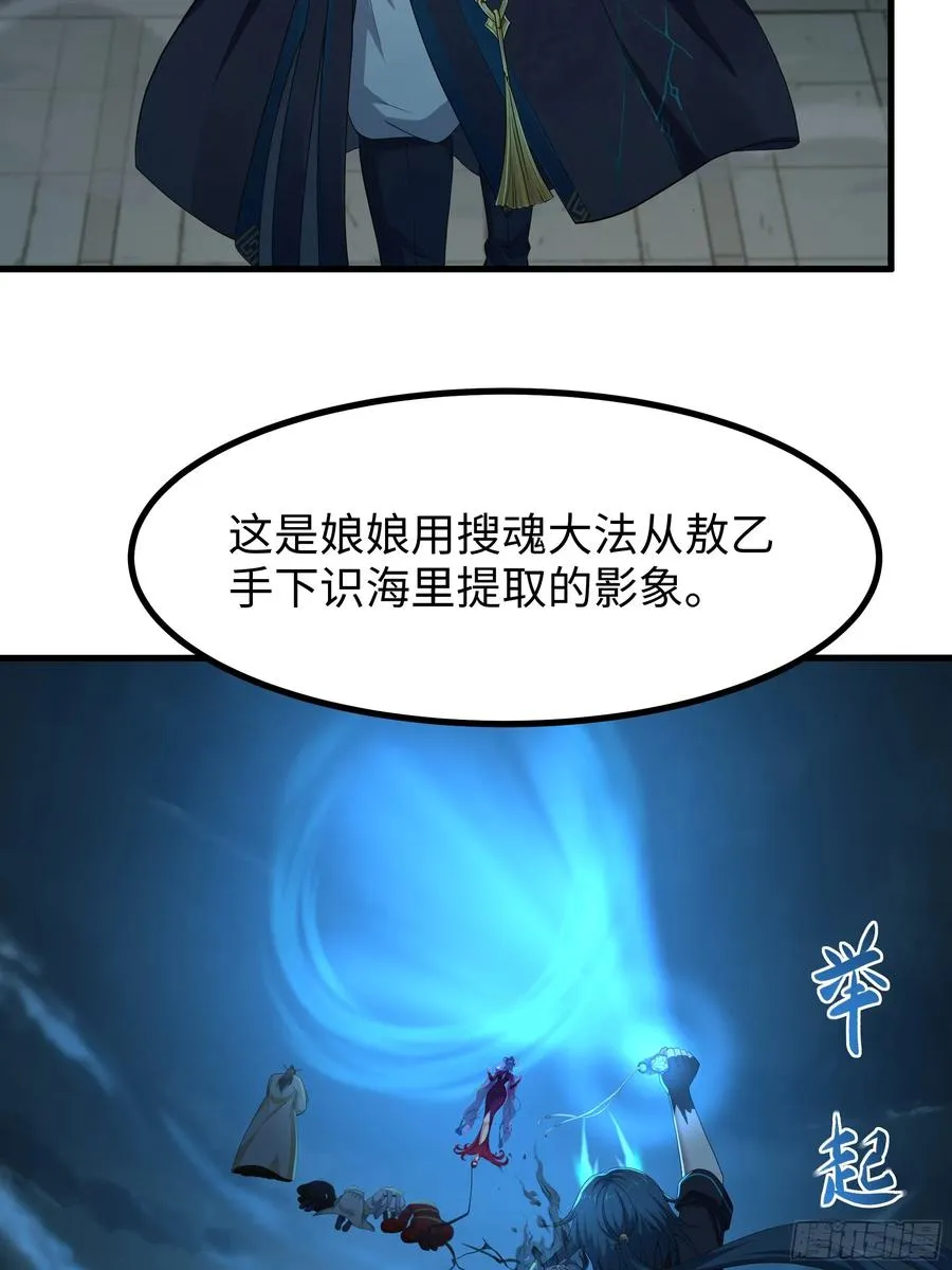 96 九幽女帝35