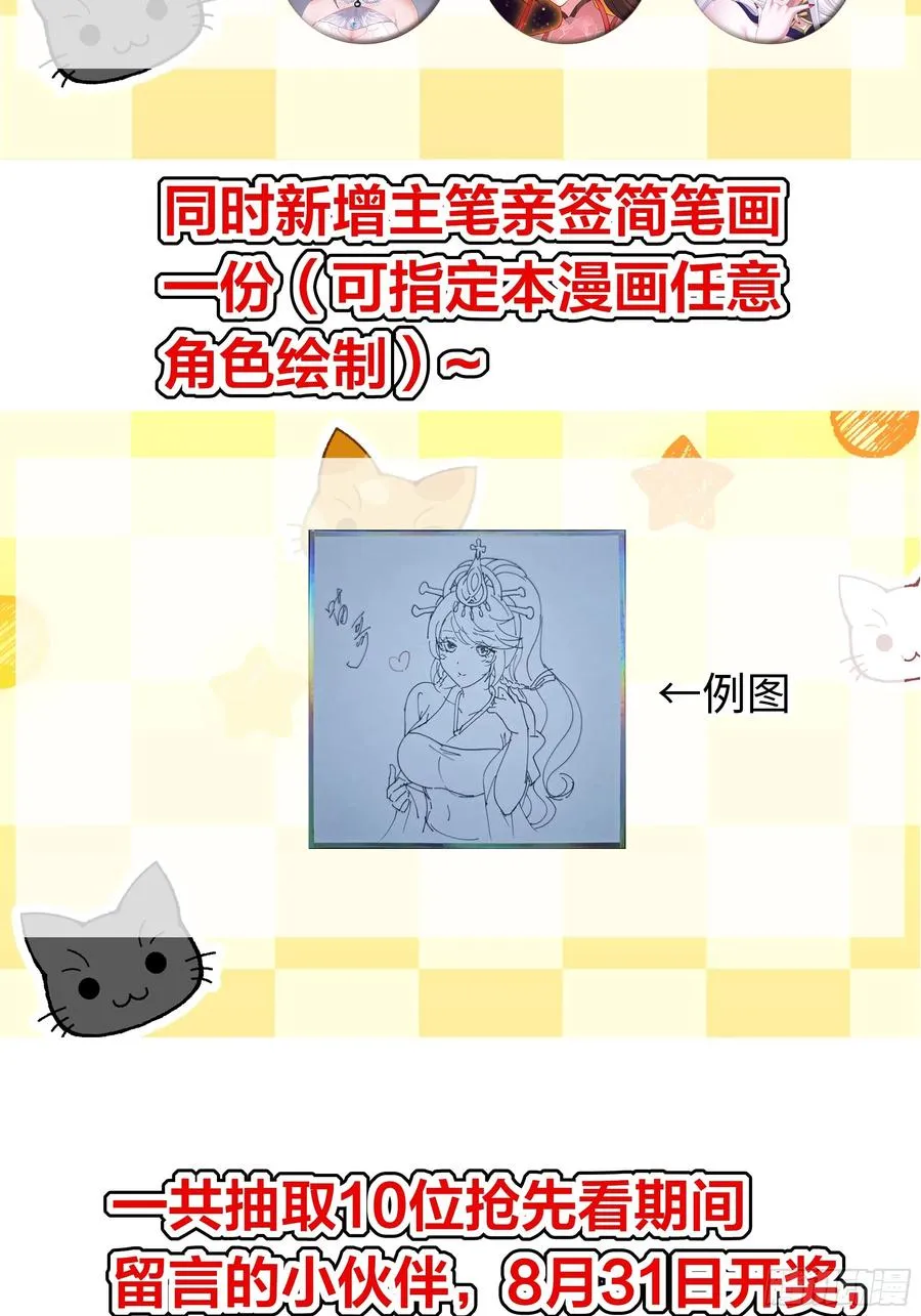 24 神兽谛听现世86