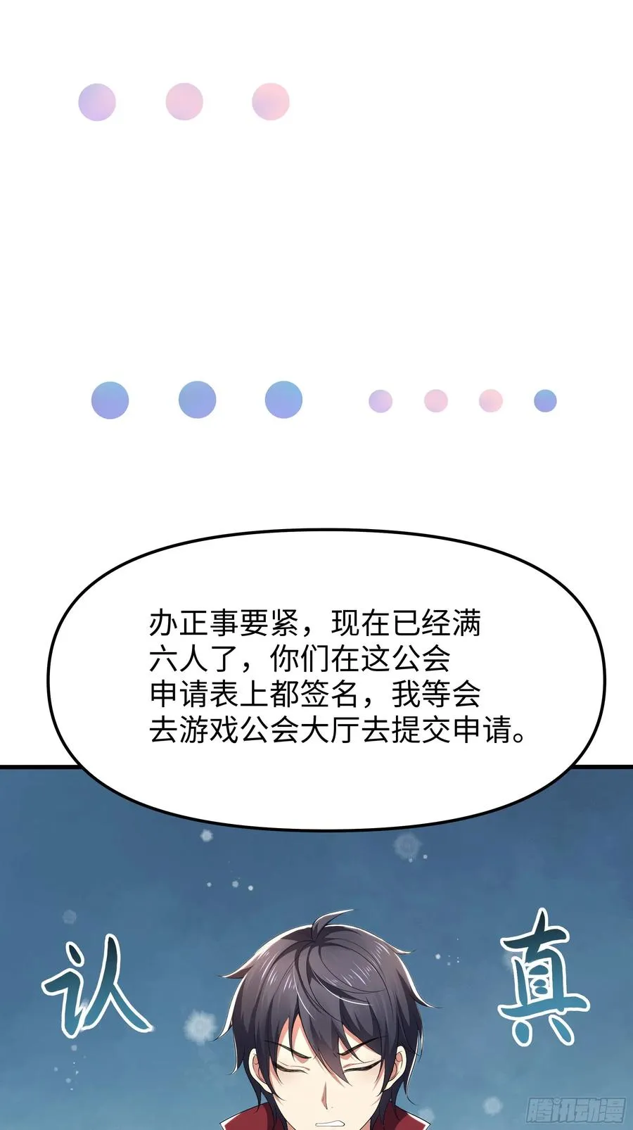 52 修罗场28