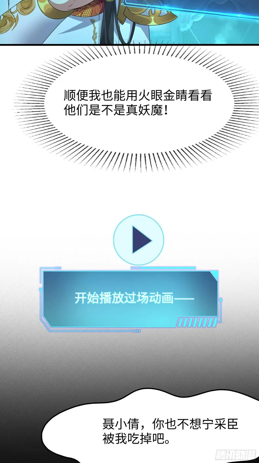 23 决战黑山老妖17