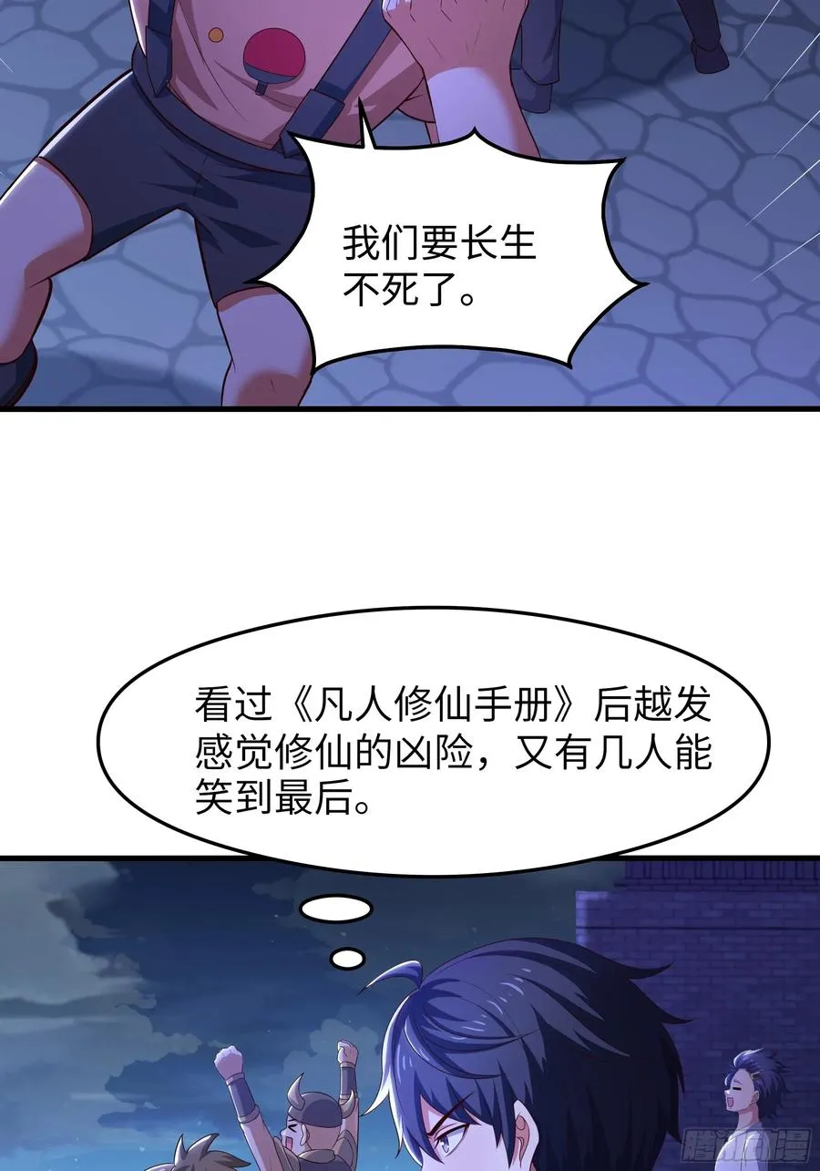 70 封神榜的秘密40