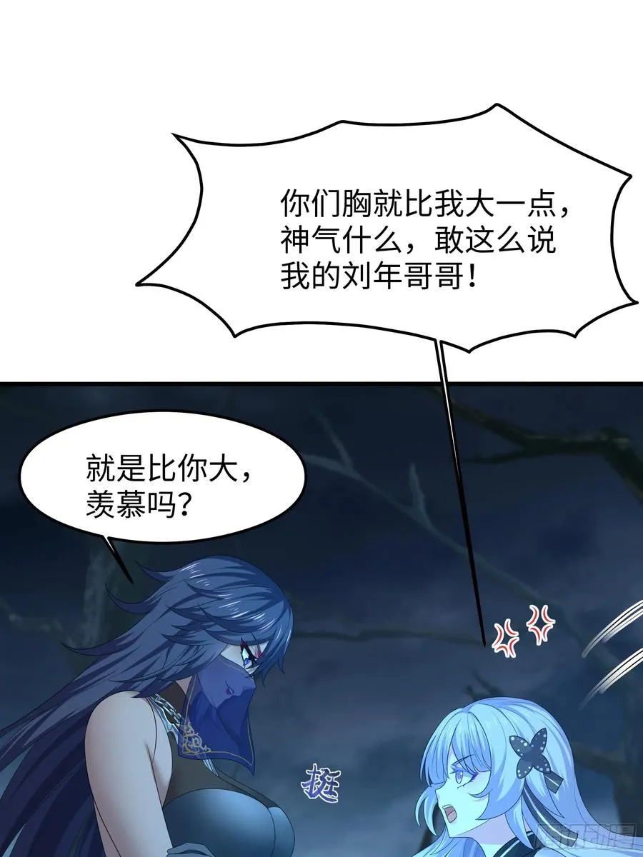 25 小阎魔的冥火咒67
