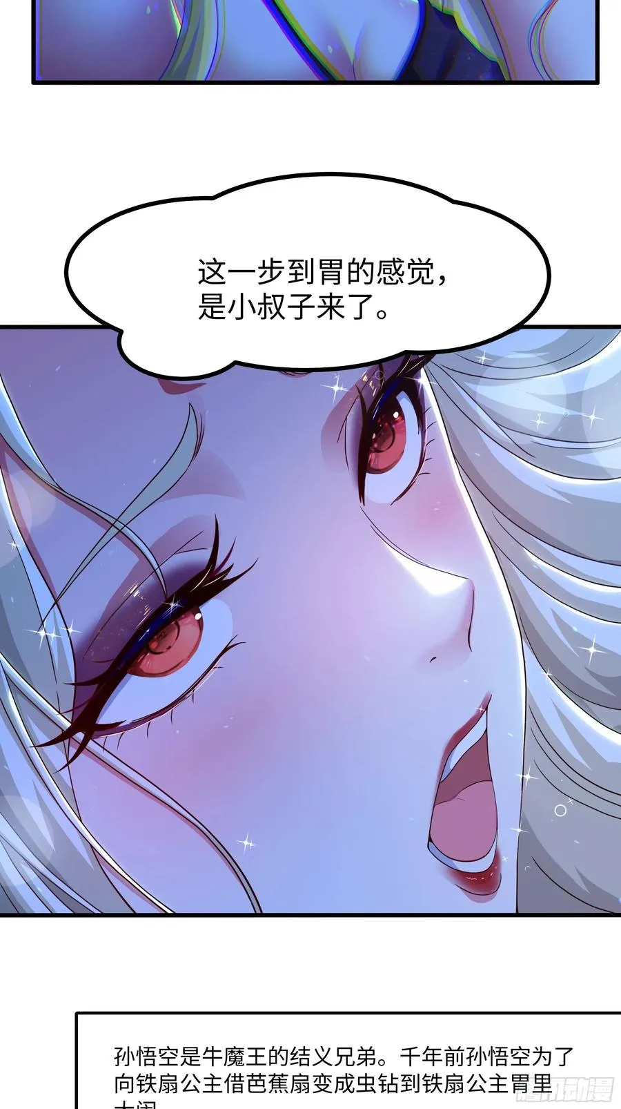 88 悟空是你吗46