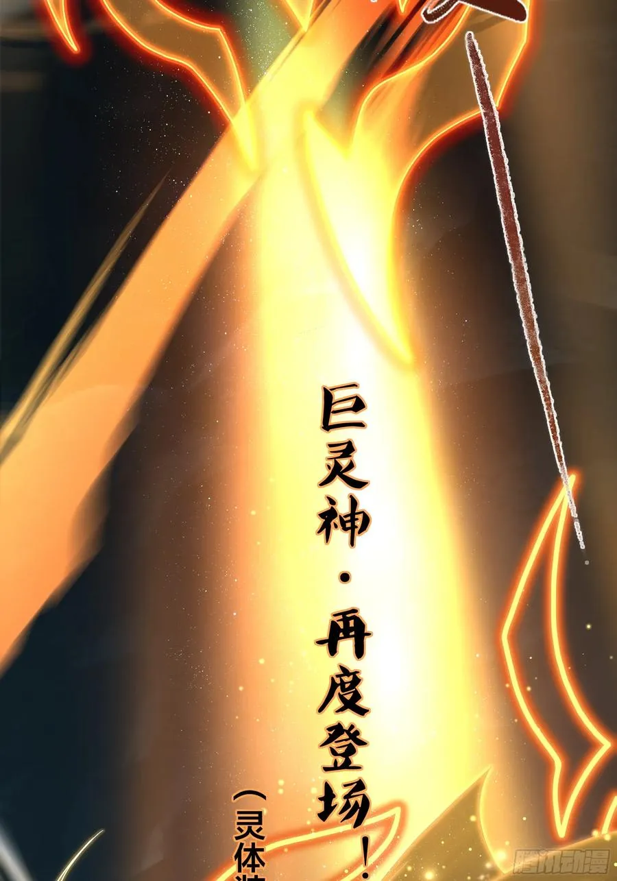 35 二郎显圣真君杨戬29