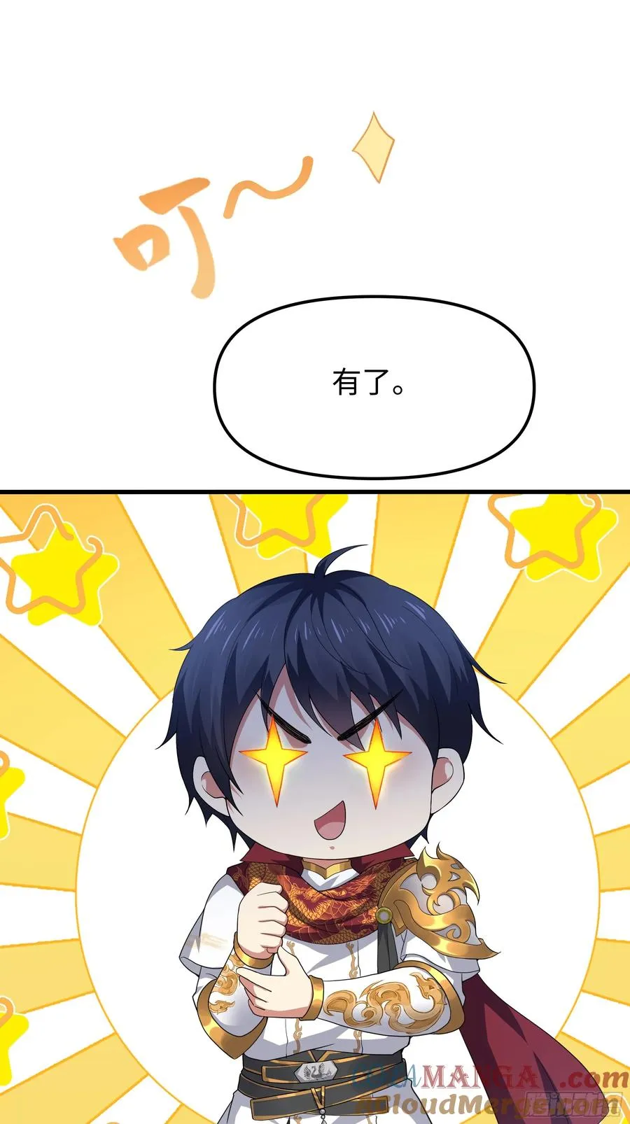 42 蜈蚣精的癖好30