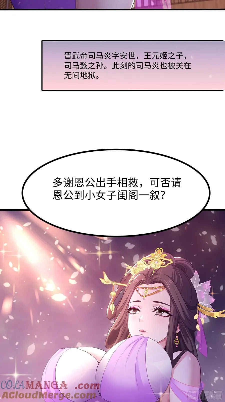 111 救我儿安世出地府33