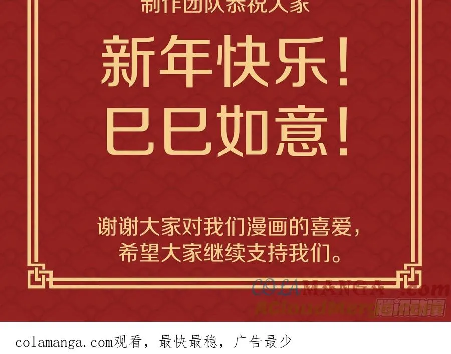 恭贺新年1
