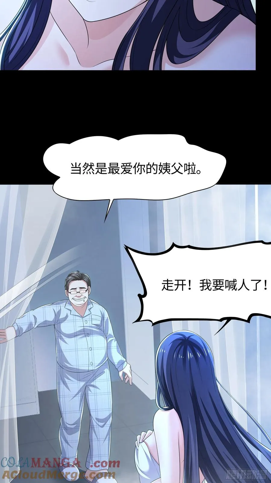 73 柳如烟的回忆15