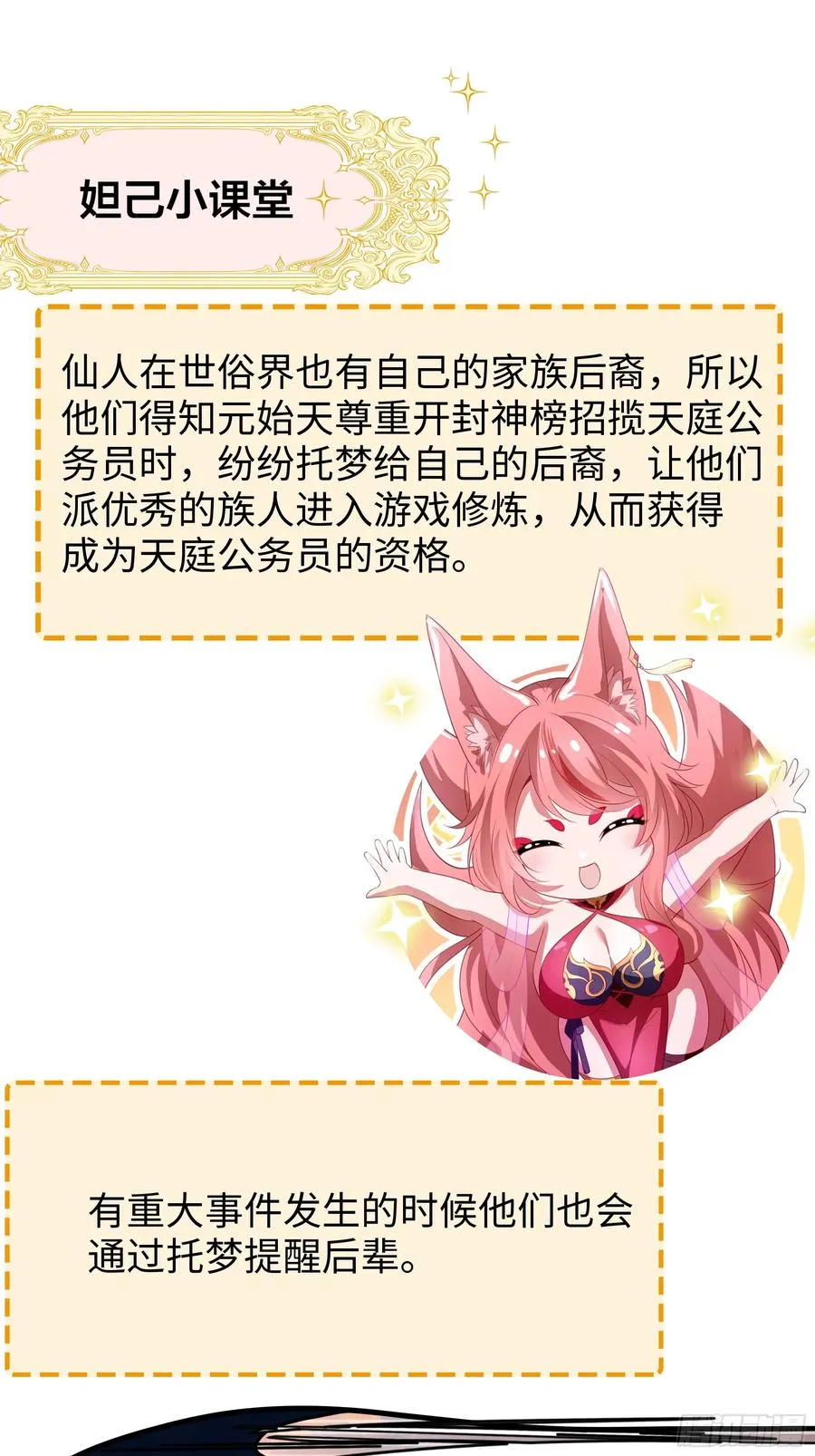 18 暴走的万圣公主8