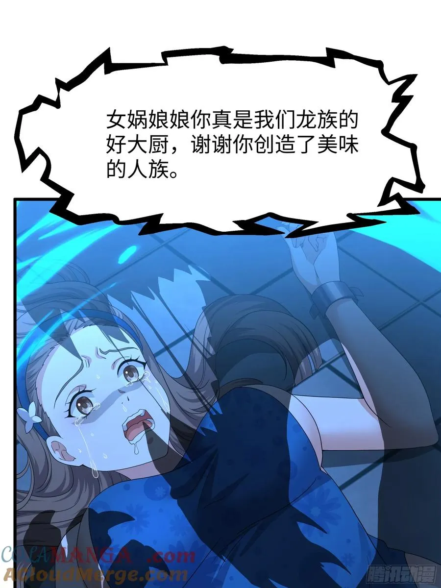 96 九幽女帝39