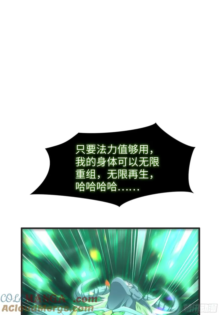 33 这个女人有妖气18