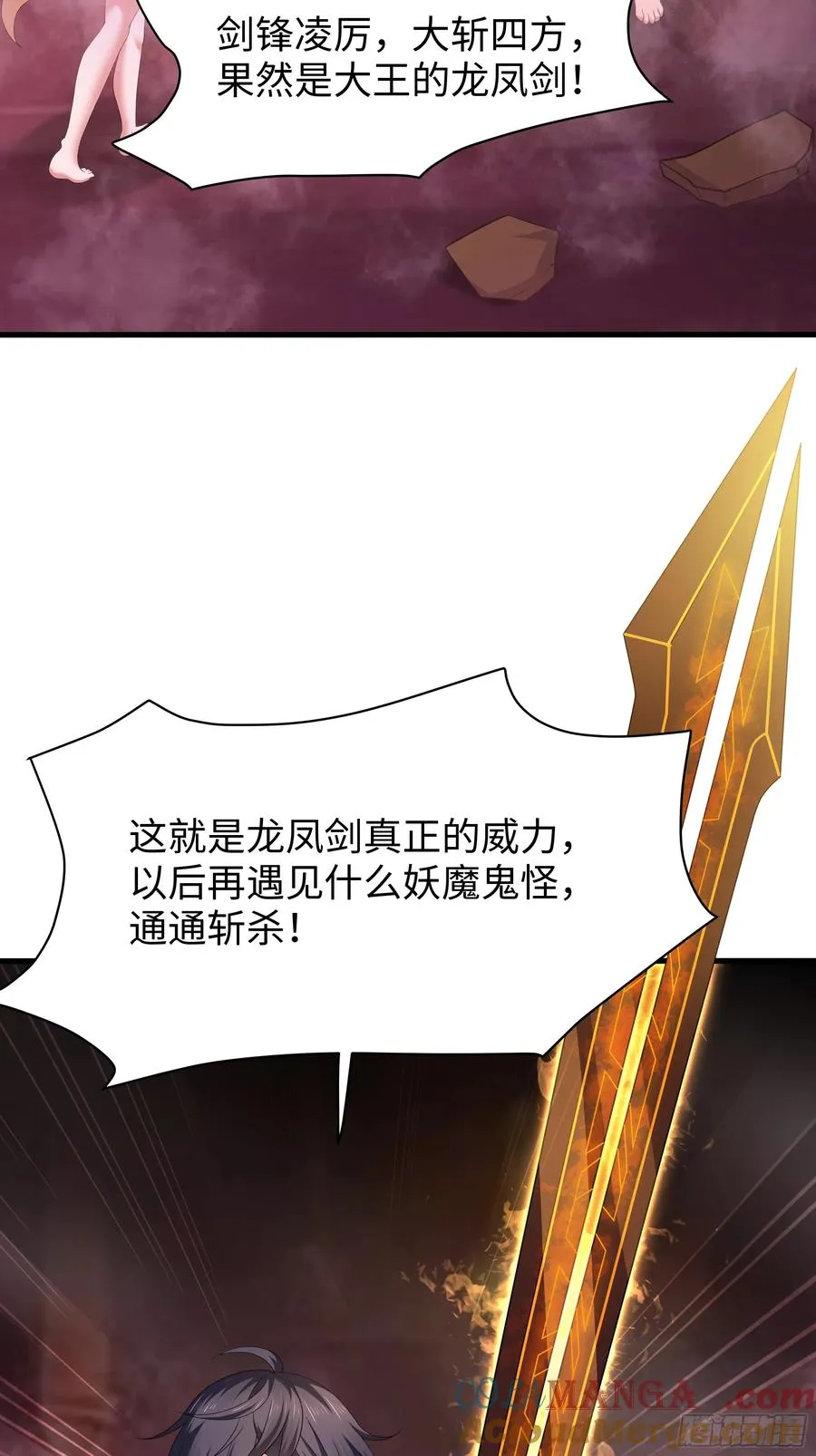 30 我们一起铸剑~57