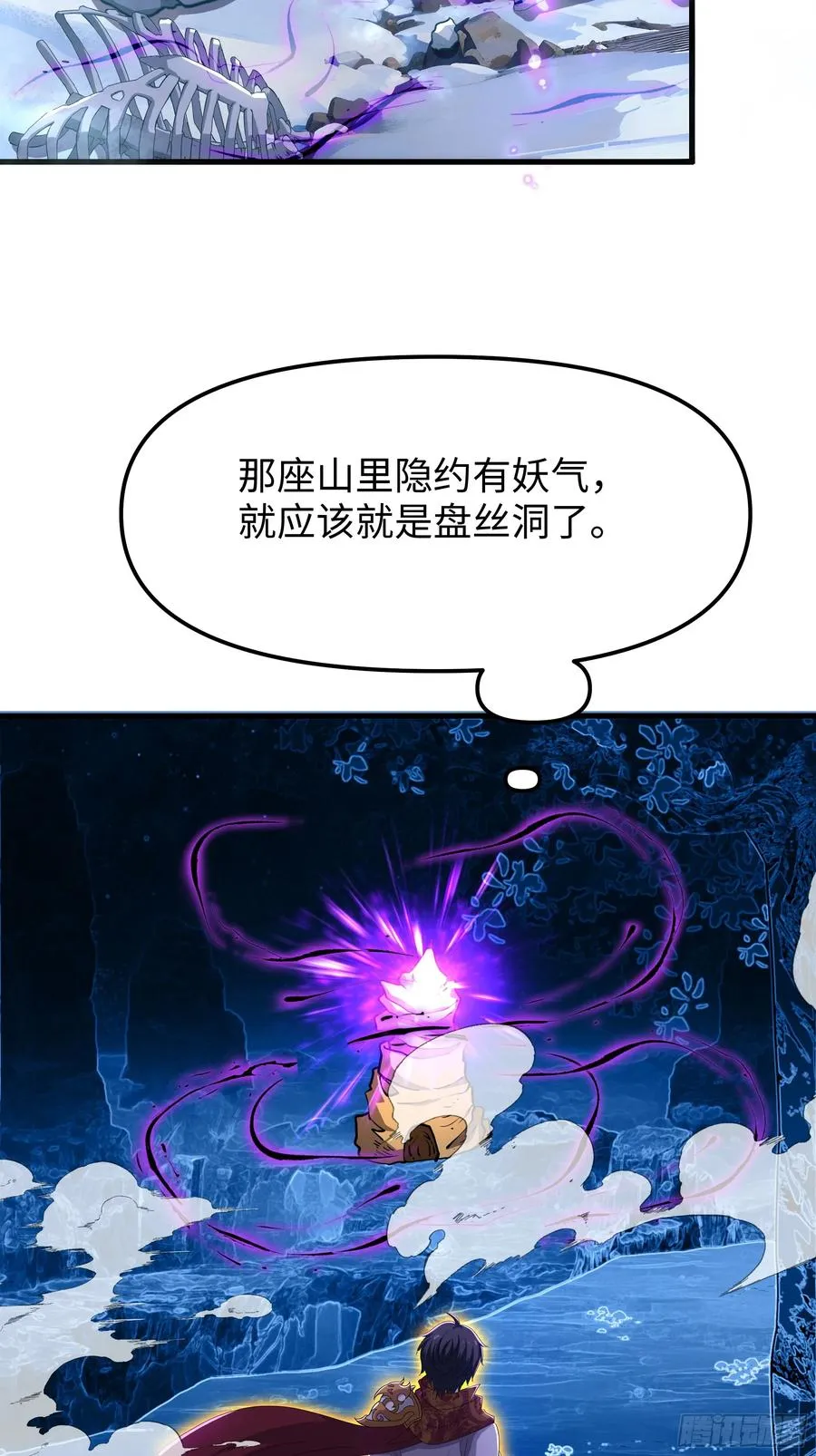 42 蜈蚣精的癖好2