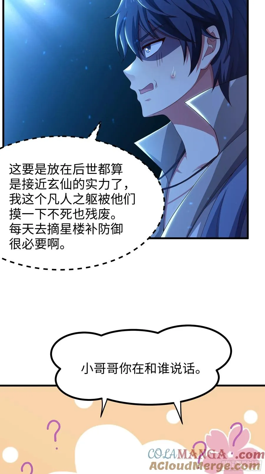85 来自远古洪荒的记忆3