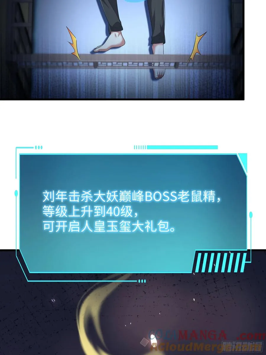 67话 大航海计划18