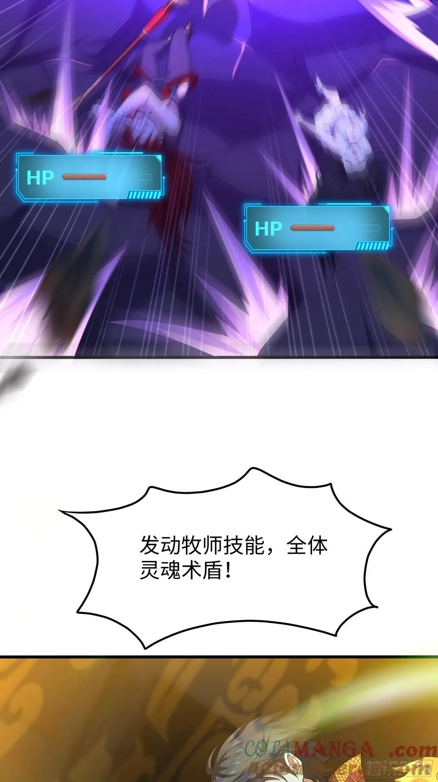 23 决战黑山老妖72