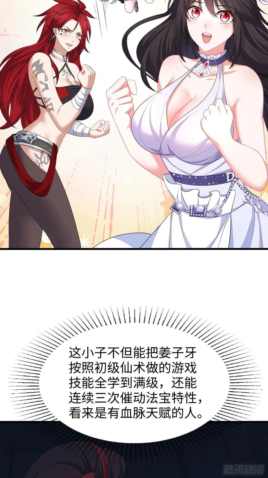 19 哪吒收我做小弟？41