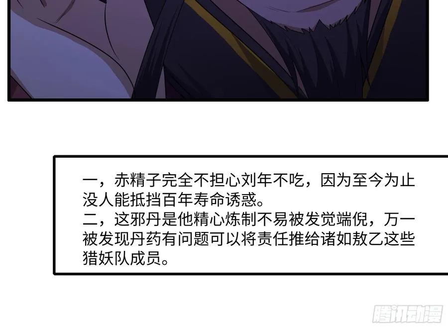 107 碧池再次登场41