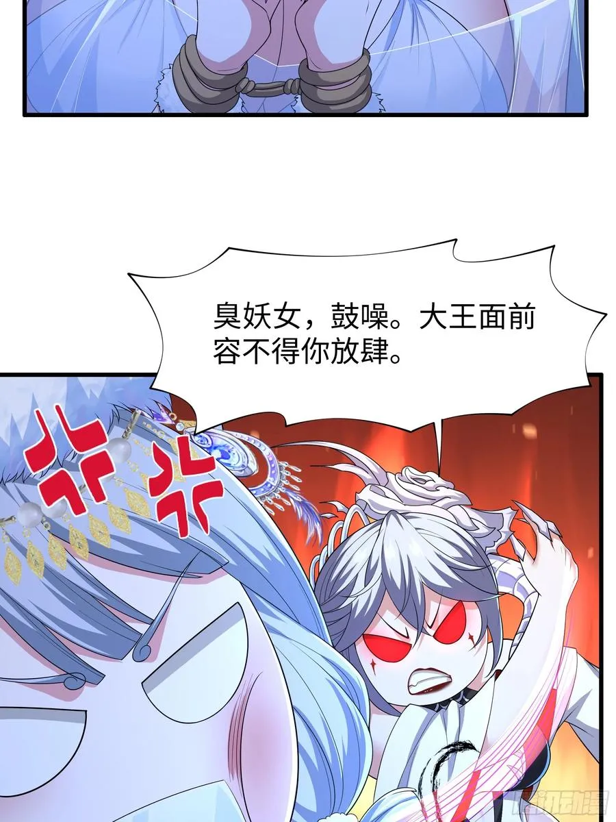 90 人皇的十八般武艺14