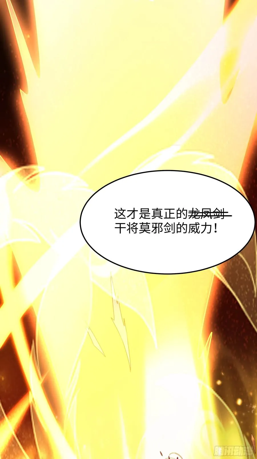 34 大战白骨夫人74