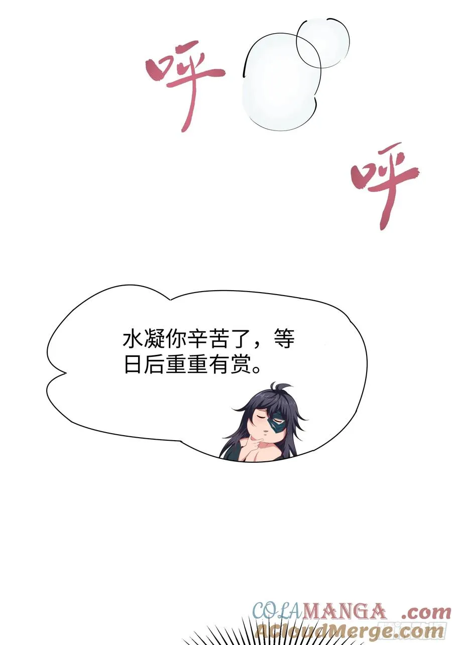15 九窍穴淬炼成功57