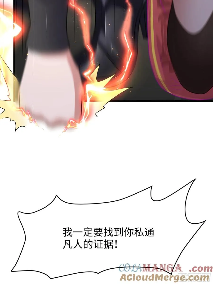 54 人型修行法宝24