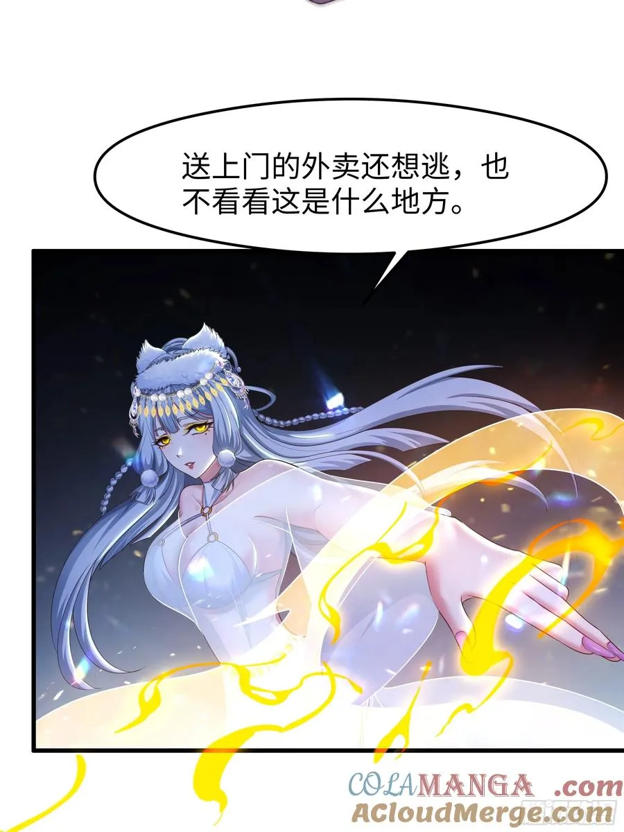 65 托塔李天王的神力30