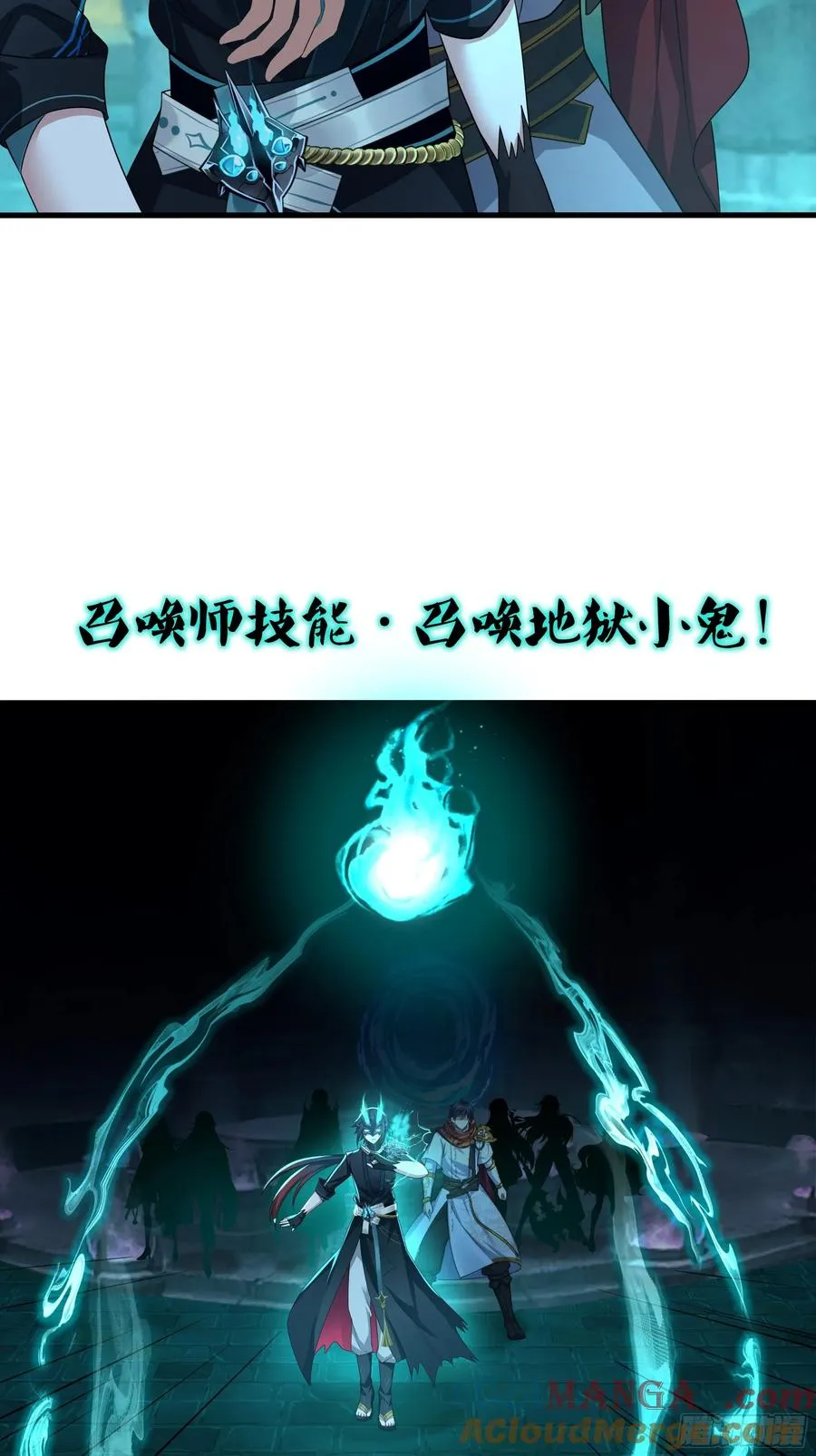 23 决战黑山老妖9