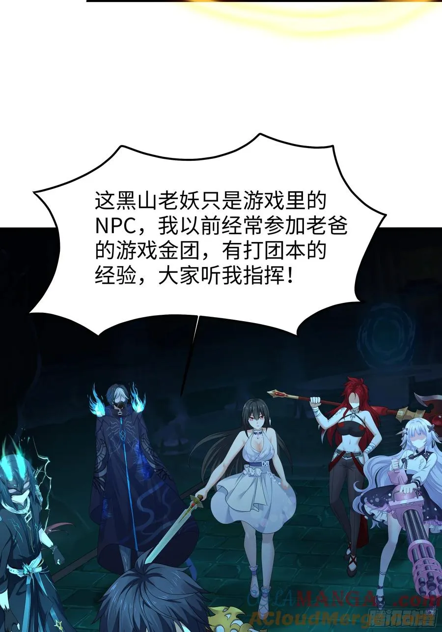 23 决战黑山老妖33