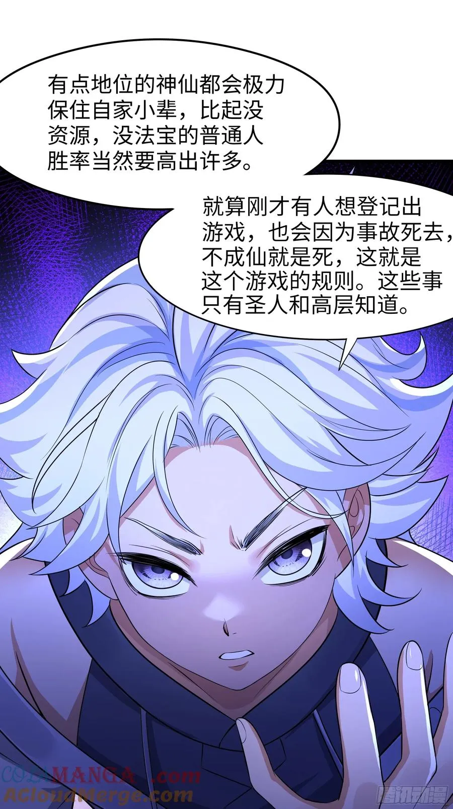 71 成为天兵的恐怖之处36