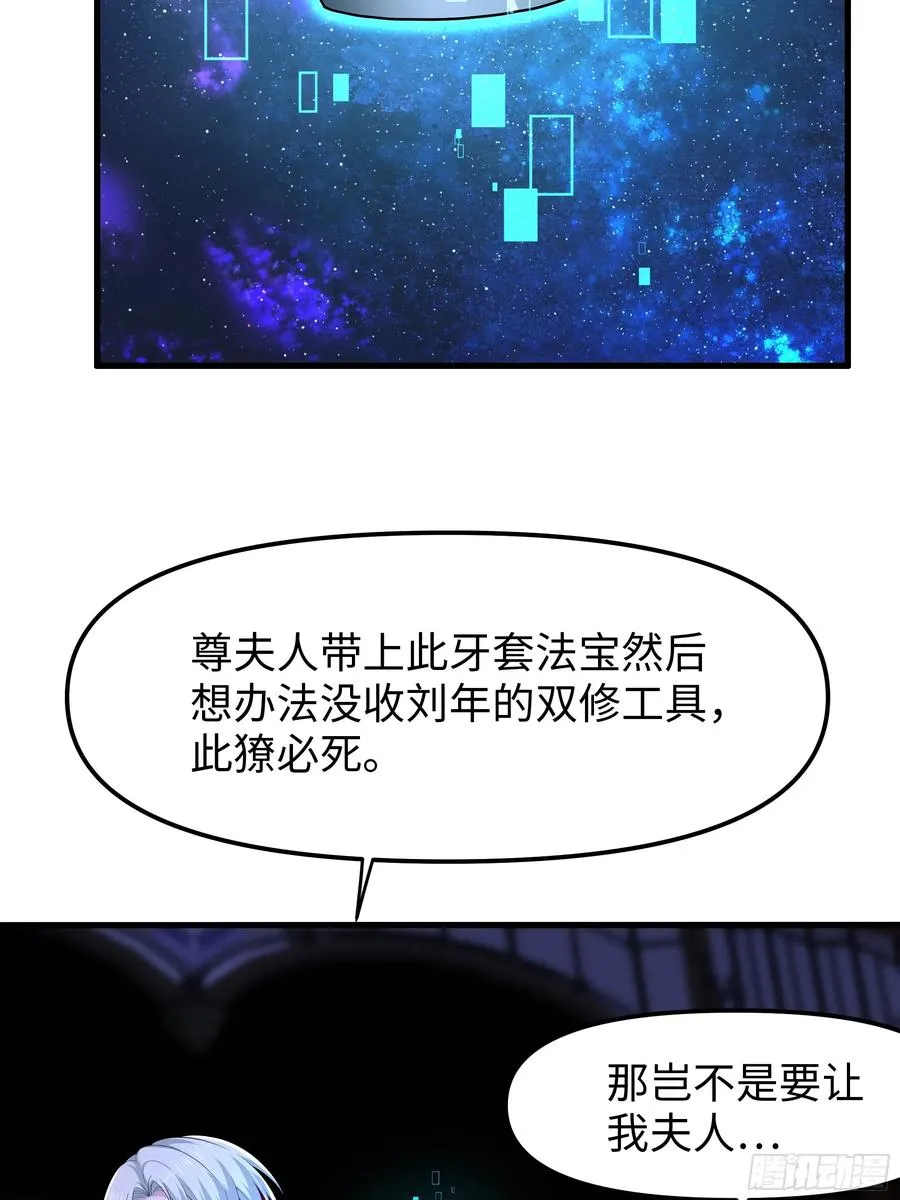 49 元始天尊的计划59