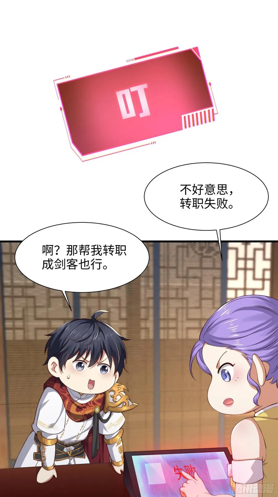 9 我居然无法专职32