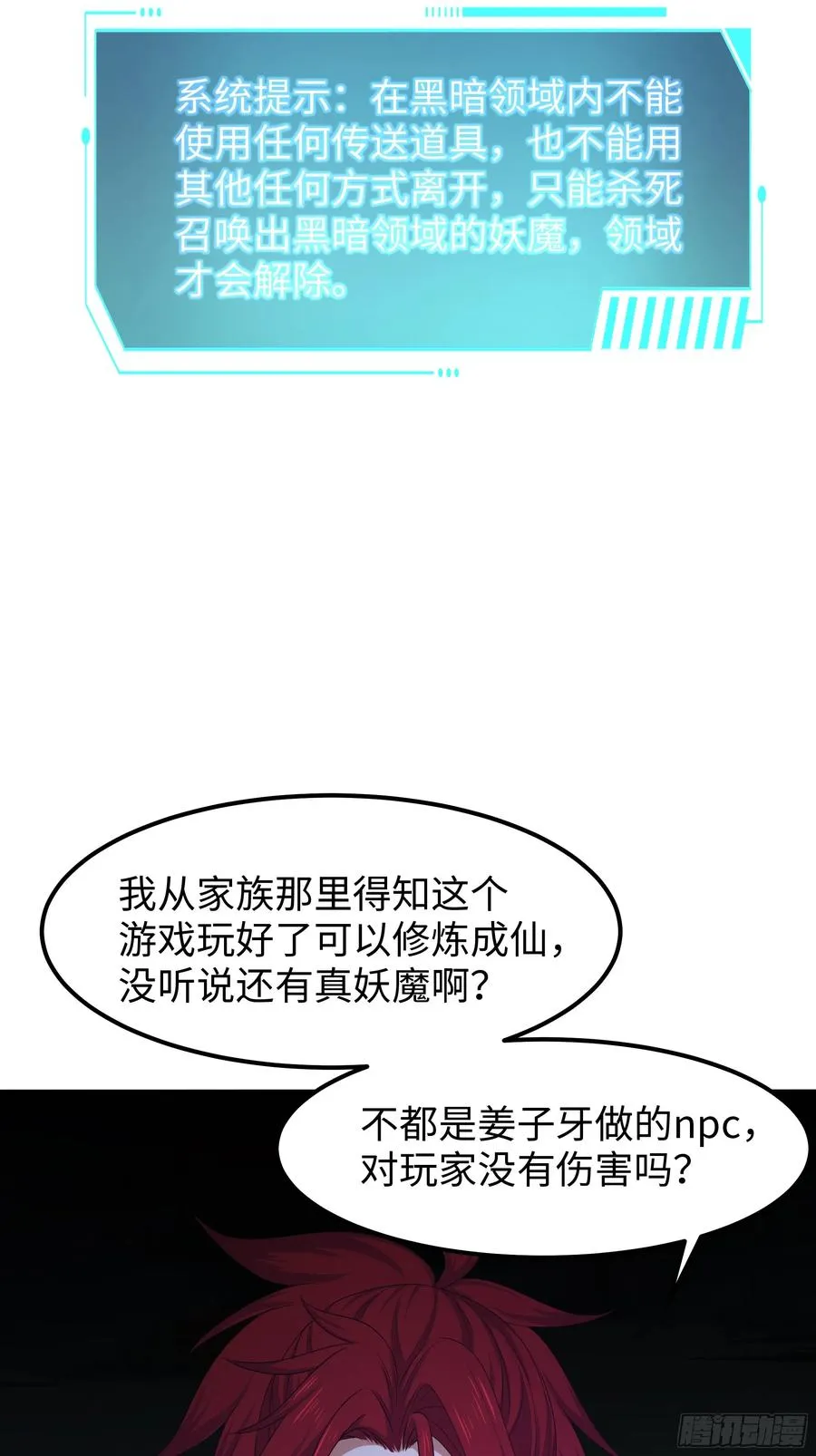 18 暴走的万圣公主5