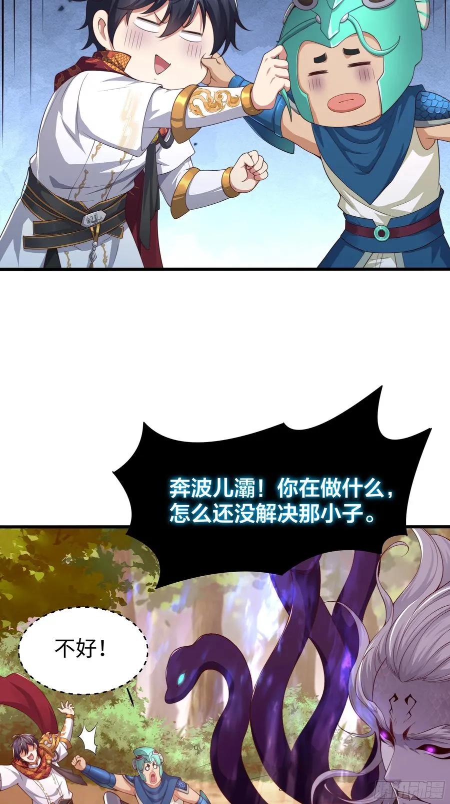 12话 碧波潭大战九头虫40