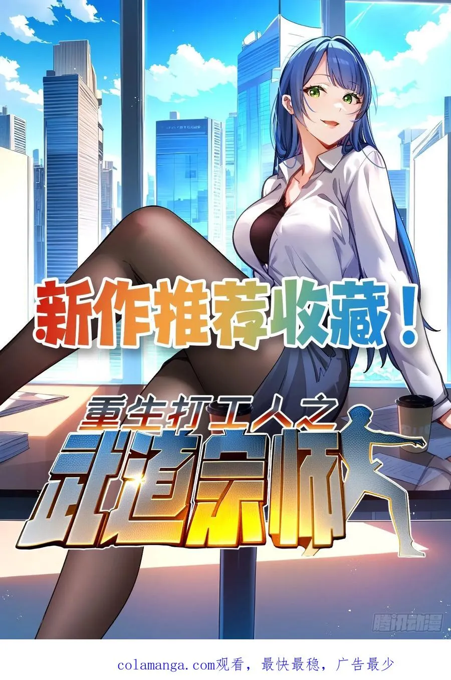 79 雷娘子请我喝啤酒53