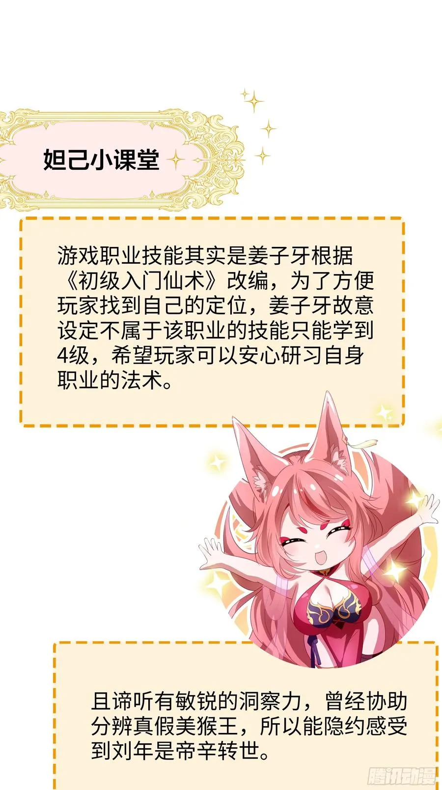 24 神兽谛听现世49