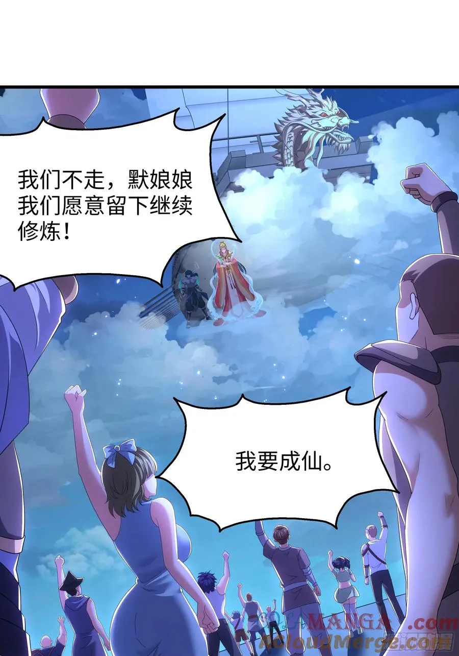 70 封神榜的秘密54