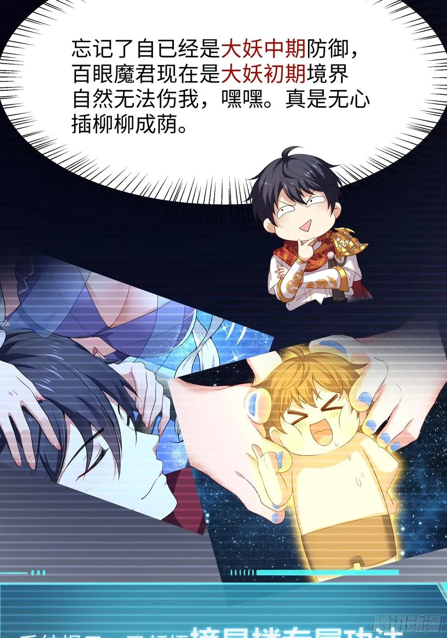 46 无心插柳柳成荫49