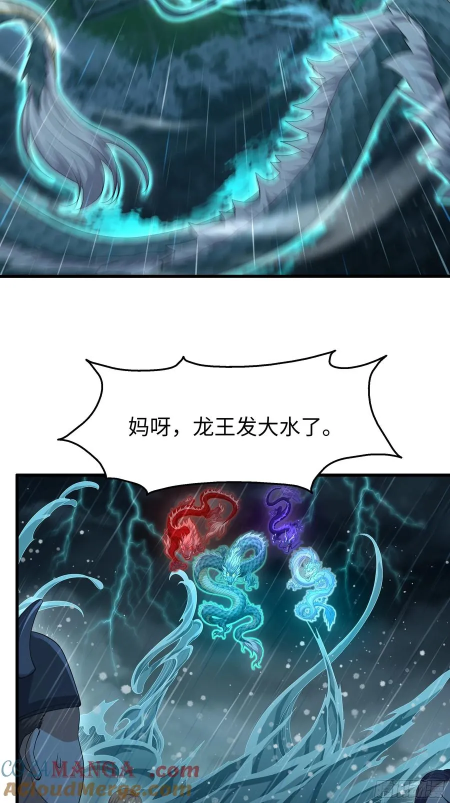 94 水淹铁围城36