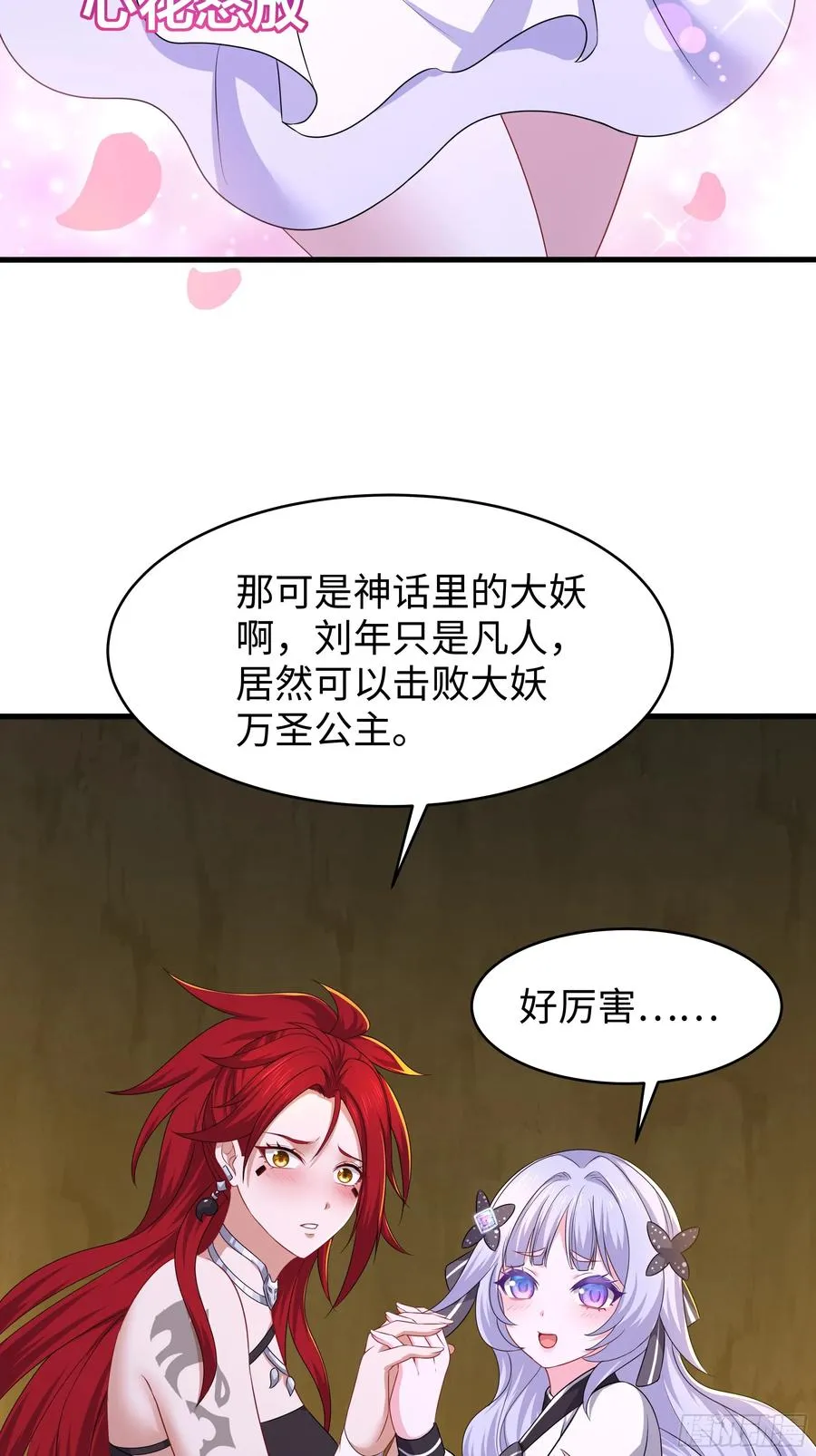 18 暴走的万圣公主59