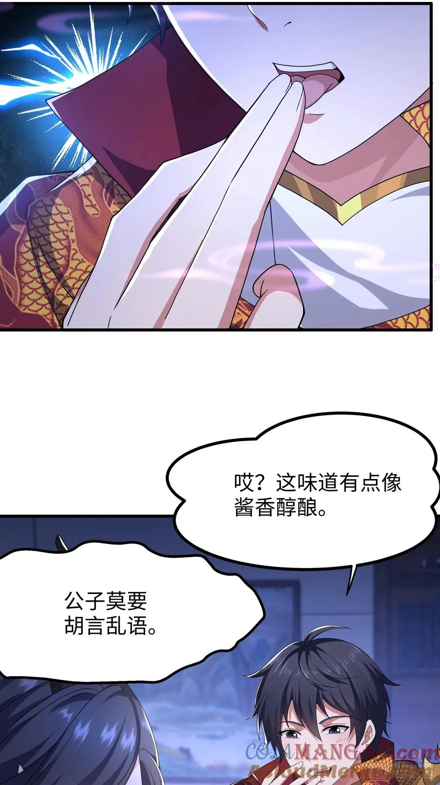 98 西海陈酿24