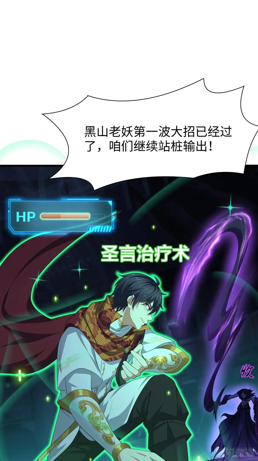 23 决战黑山老妖64