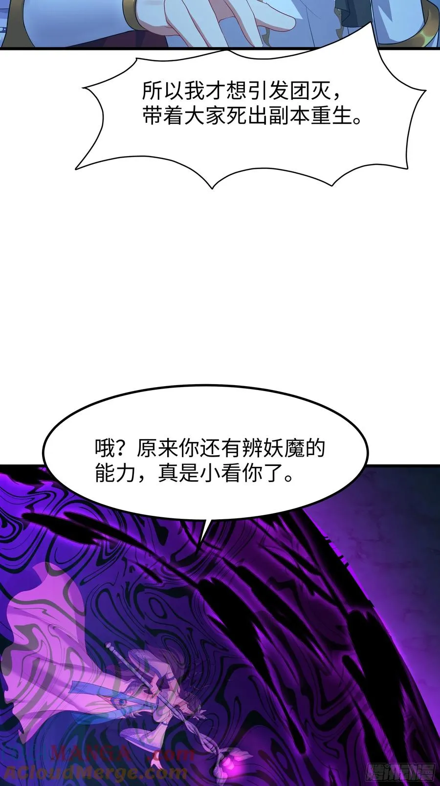18 暴走的万圣公主3