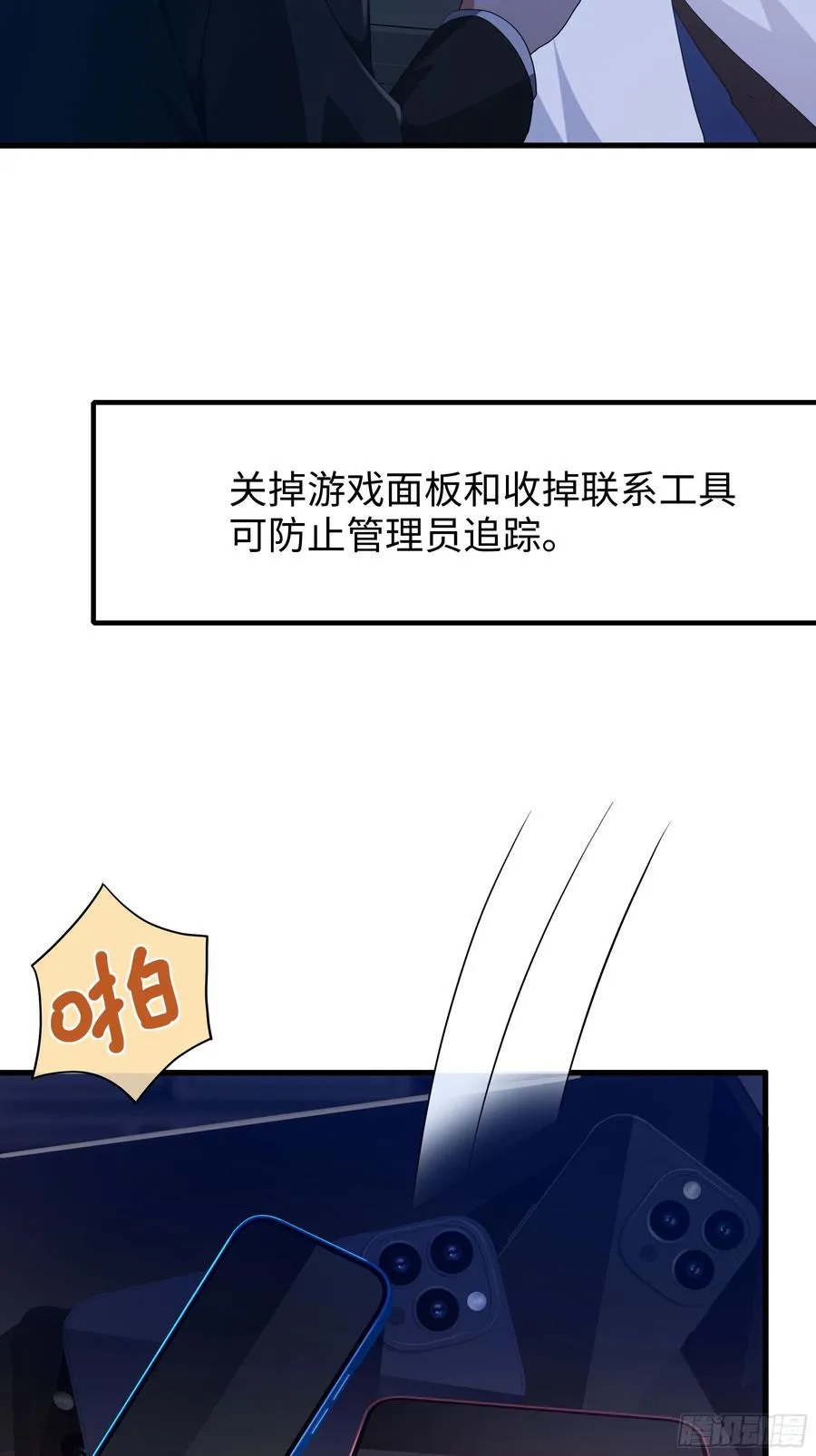 31 白骨夫人的陷阱26
